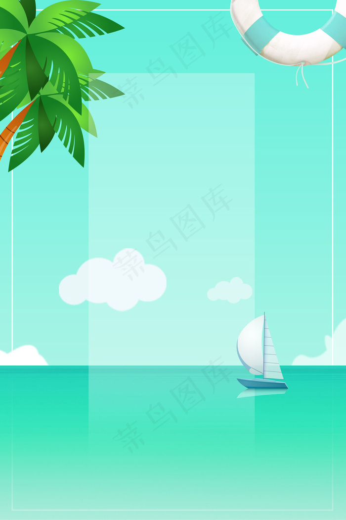 小清新海洋蓝色渐变夏日促销海报