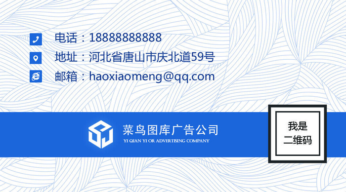 简约大气蓝色纹理名片设计