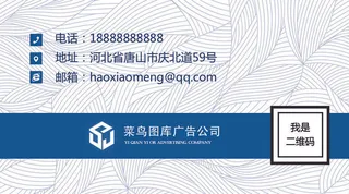 简约大气蓝色纹理名片设计