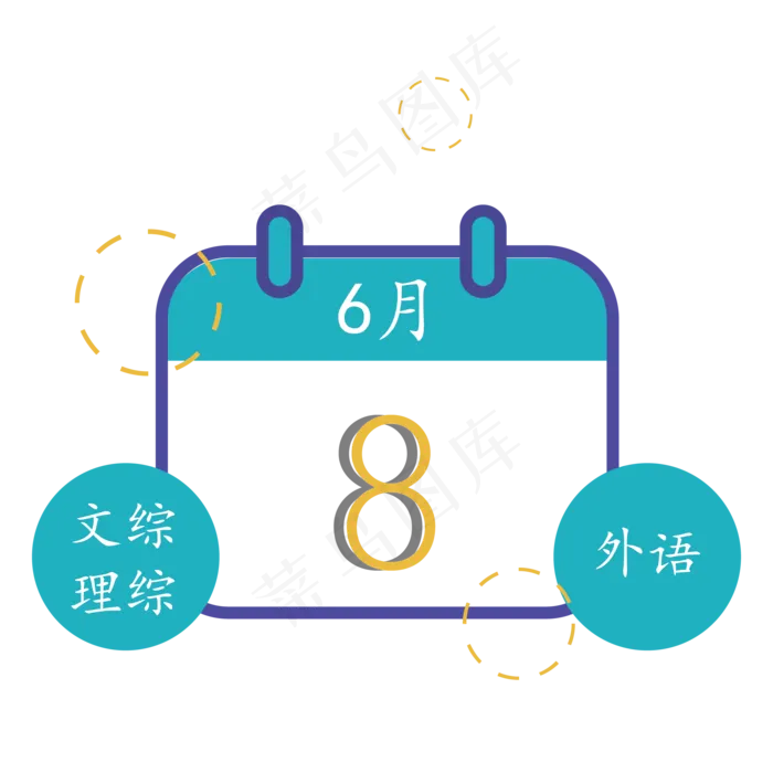 2019高考日(2000X2000(DPI:300))ai矢量模版下载