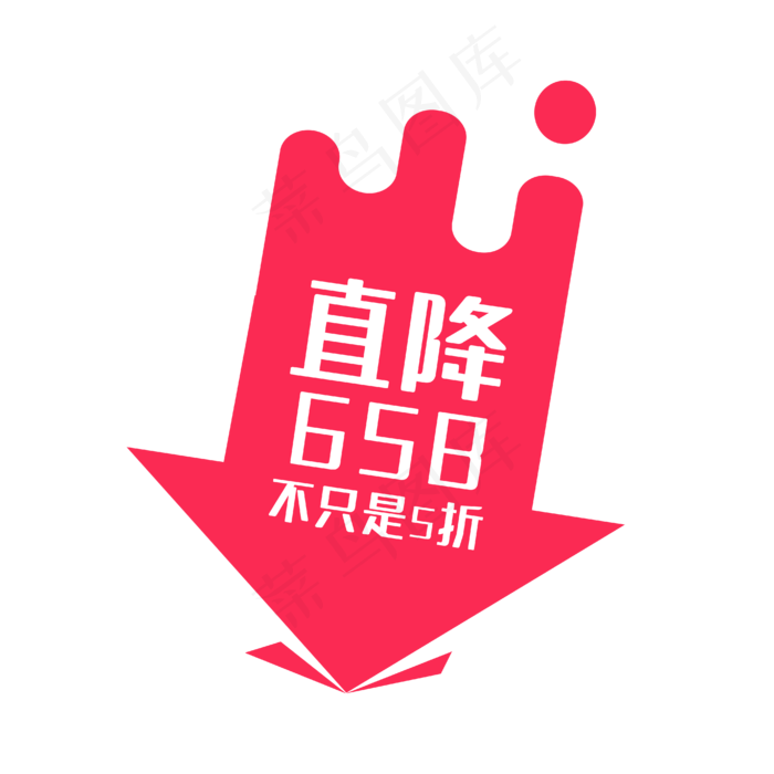 矢量降价标签,免抠元素(4167*4167px 300 dpi )ai矢量模版下载