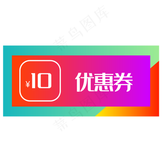 渐变618促销优惠券