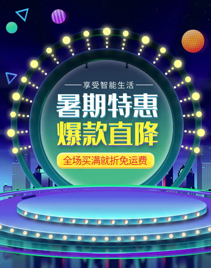 蓝色科技风天猫数码电器电商banner(800*1209px)psd模版下载