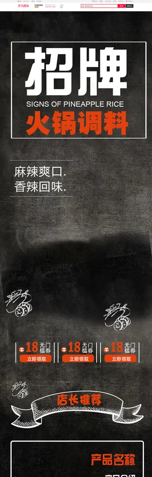 暖冬火锅配料移动端首页