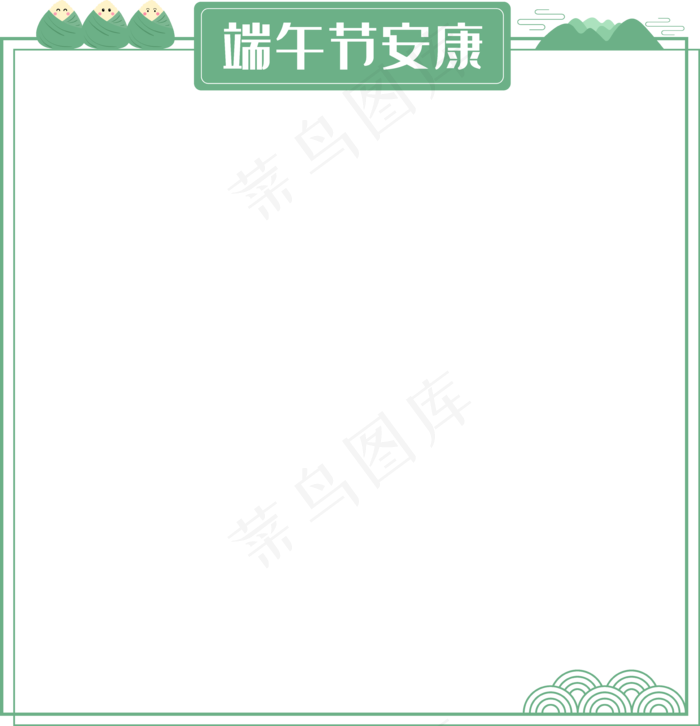 端午节新媒体边框(7161*7427px 300 dpi )ai矢量模版下载