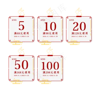 古典边框中国风优惠券