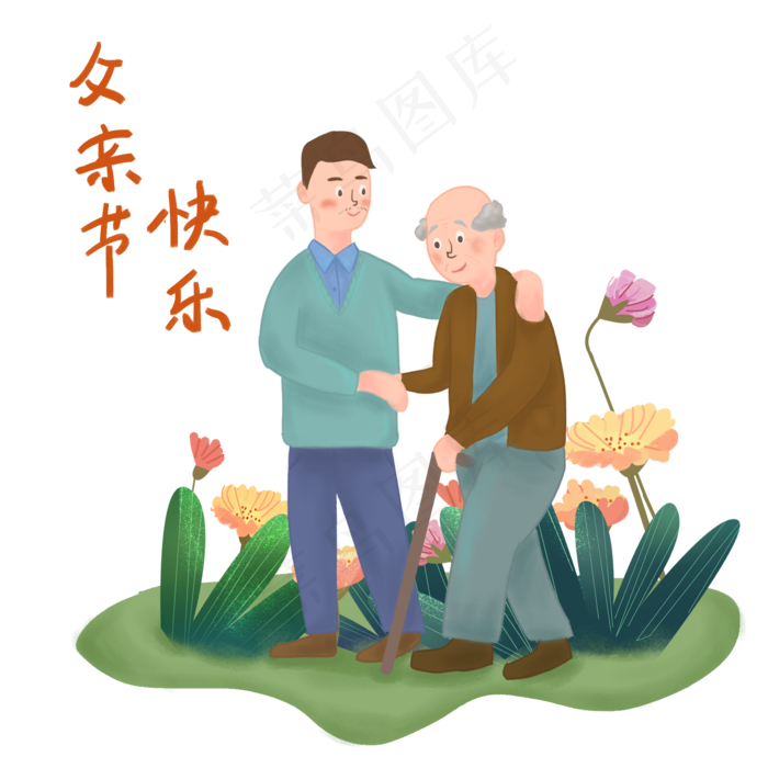 父亲节之孩子照顾父亲(2000X2000(DPI:300))psd模版下载