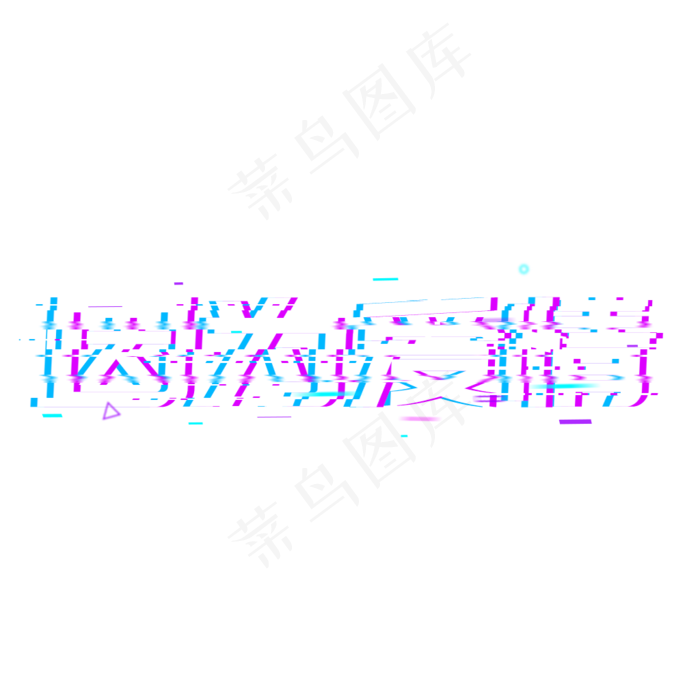 因为爱情婚庆旅游