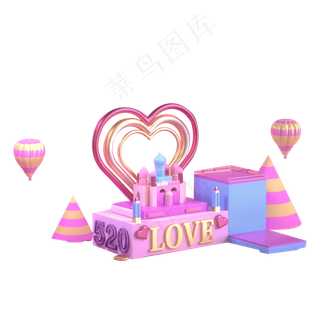 情人节布置美陈免抠图