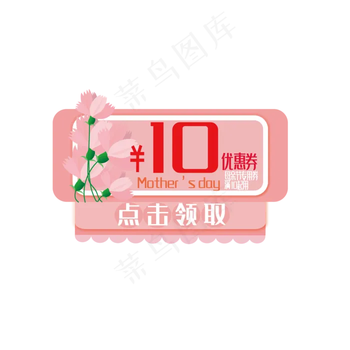感恩母亲节粉红色花朵装饰长方形(3543X3543(DPI:300))ai矢量模版下载