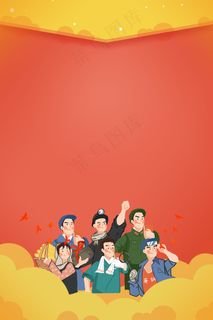 五一劳动节放假通知平面素材