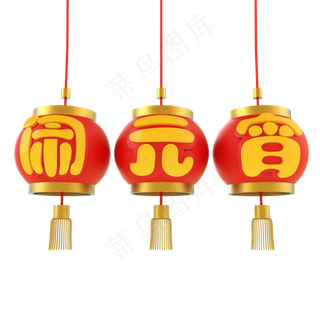 元宵节闹元宵灯笼立体C4D