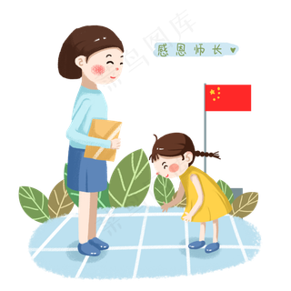 卡通手绘感恩节感恩老师,免抠元素