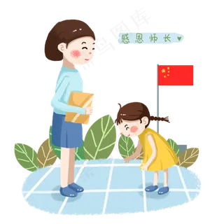 卡通手绘感恩节感恩老师,免抠元素 卡通手绘感恩节感恩老师,免抠元素
