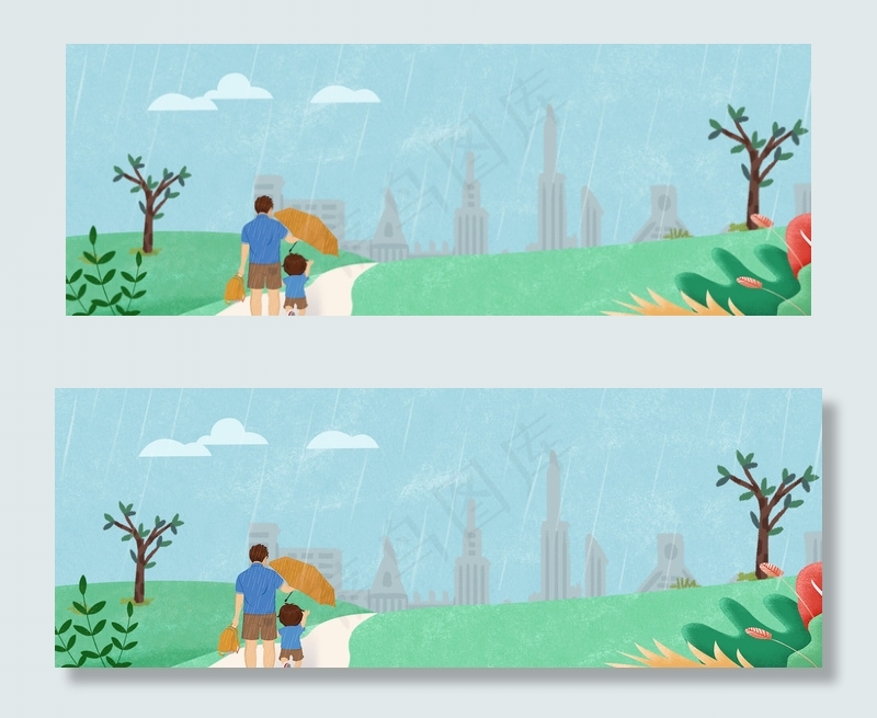 父亲节卡通雨中接送孩子banner(1920*700px 	       )psd模版下载