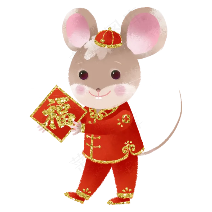 2020新年鼠年子鼠送福字,免抠元素(2000X2000(DPI:300))psd模版下载