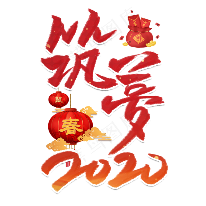 筑梦2020年会年终总结年终答谢会(2480X2480(DPI:300))psd模版下载
