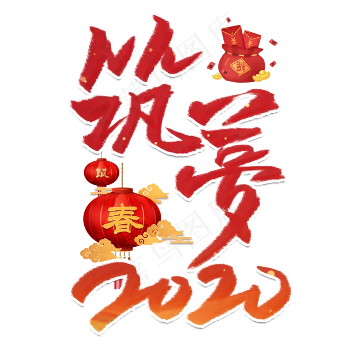 筑梦2020年会年终总结年终答谢会(2480X2480(DPI:300))psd模版下载