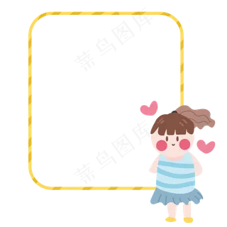 儿童节可爱小女孩边框