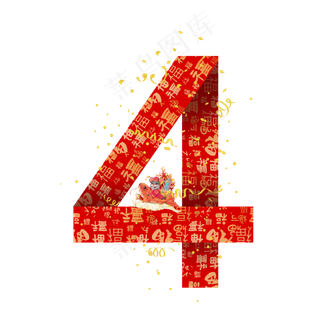 鼠年新年折纸礼花老鼠数字4