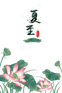 中国风二十四节气夏至 中国风二十四节气夏至