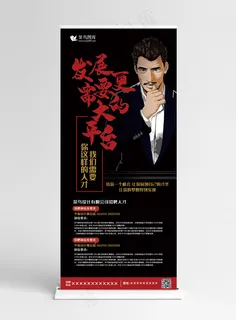招聘黑红色手绘风简约发展需要更大的平台展架易拉宝