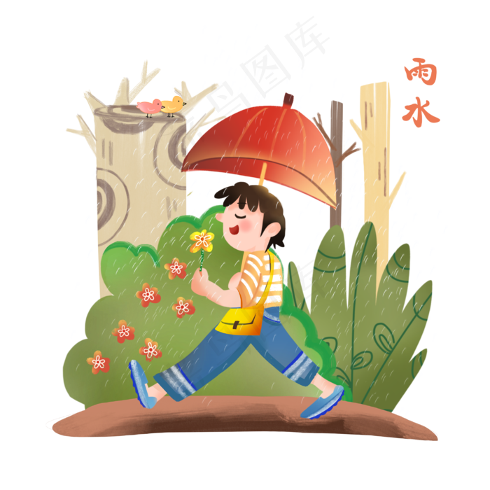 农历二十四节气雨伞雨水漫步花香,免抠元素
