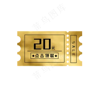 金色电商优惠券,免抠元素