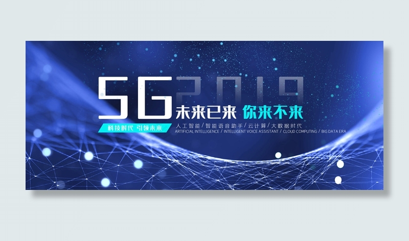 蓝色科技商务banner