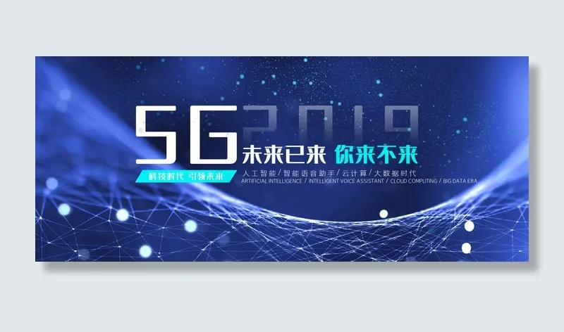 蓝色科技商务banner(800*1209px)psd模版下载