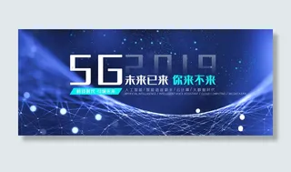 蓝色科技商务banner