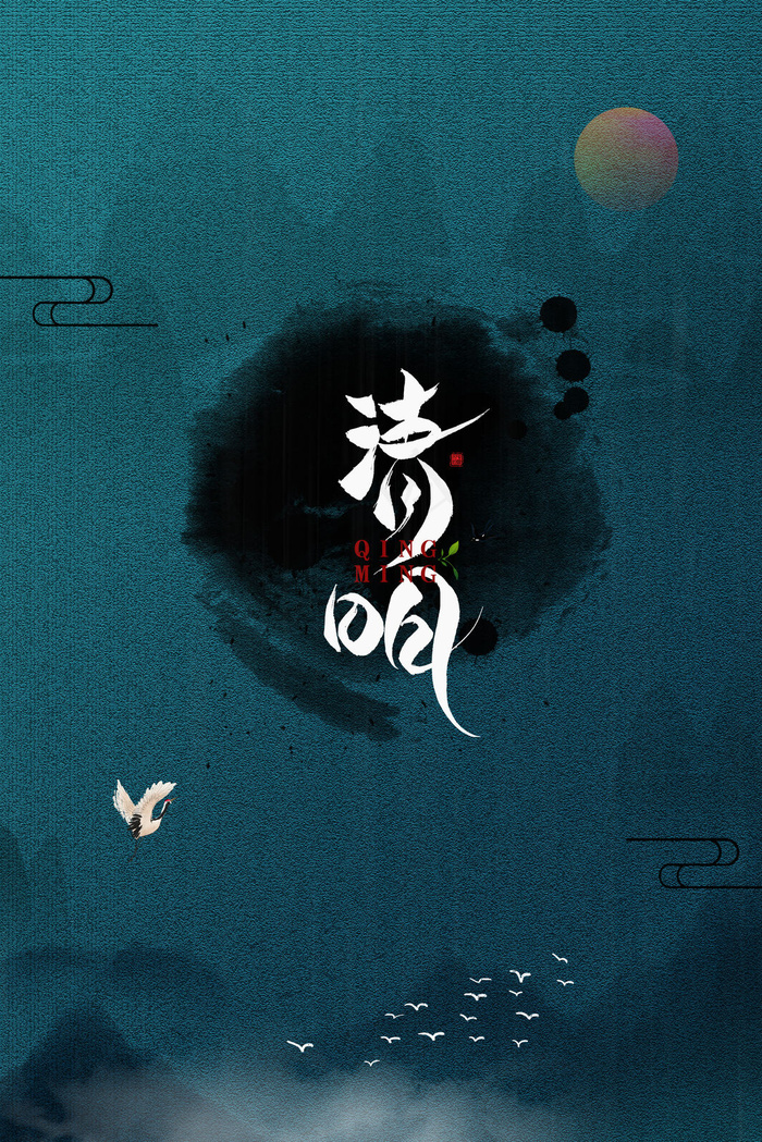 简约中式清明节创意背景