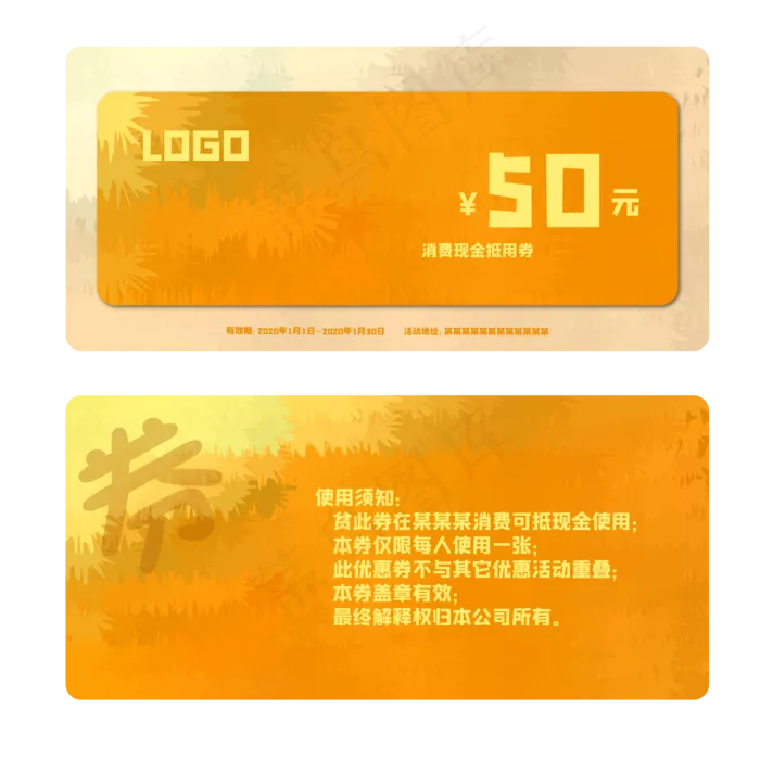 50代金券(2000X2000(DPI:300))ai矢量模版下载