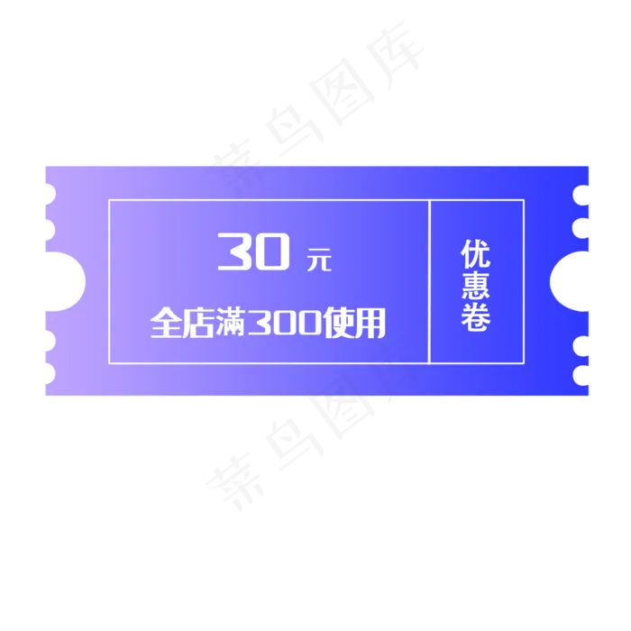 紫色电商优惠券(2000X2000(DPI:300))psd模版下载