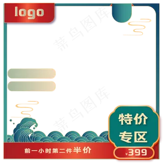 中国风国潮电商主图