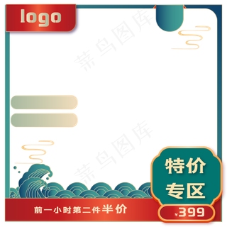 中国风国潮电商主图