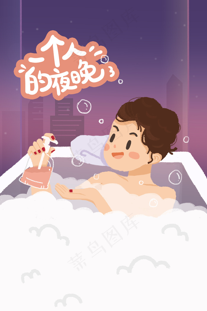 一个人的夜晚女孩享受生活(3545*5315px 300 dpi )psd模版下载