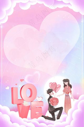 2D520节日爱心BANNER