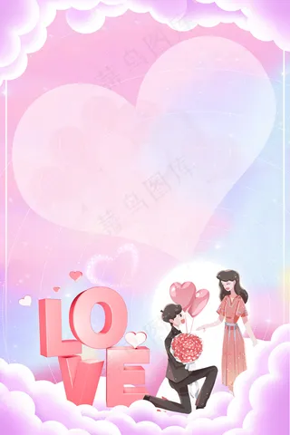 2D520节日爱心BANNER