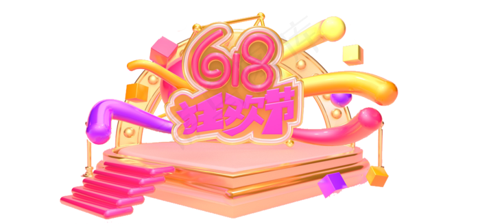 618电商狂欢节(1920X900(DPI:300))psd模版下载