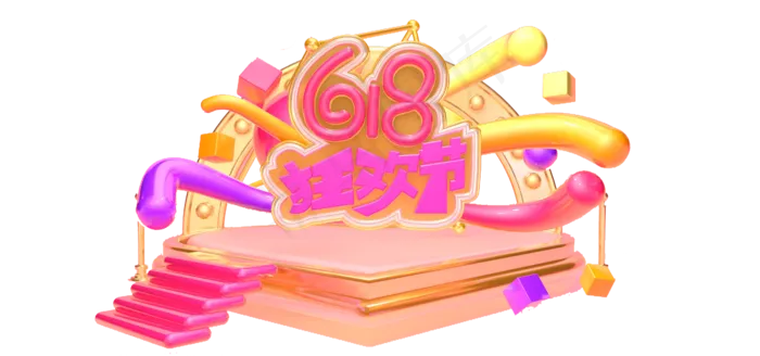 618电商狂欢节(1920X900(DPI:300))psd模版下载