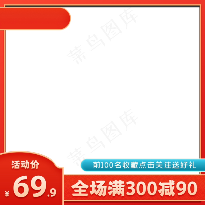 电商直通车主图