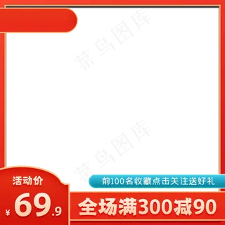 电商直通车主图