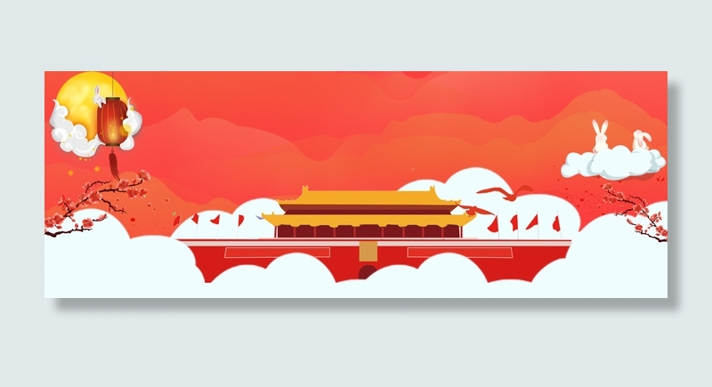 中国风红色中秋国庆双节电商banner