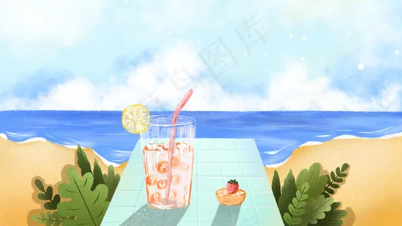 夏季大海冰镇果汁