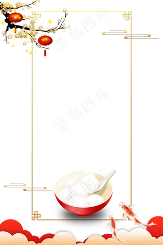 中式节日装饰边框,免抠元素