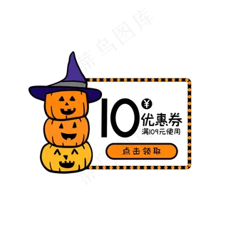 万圣节卡通优惠券