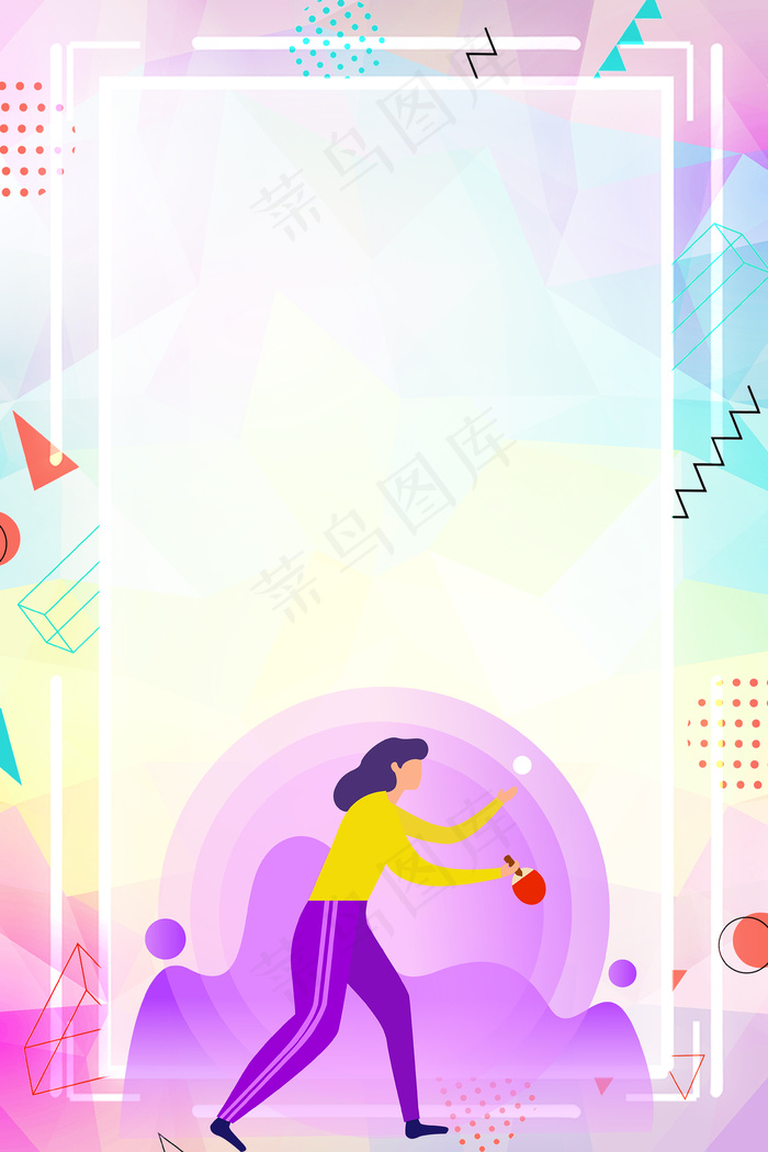 渐变乒乓球创意简约背景合成