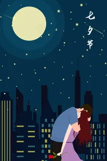 七夕情人节扁平风