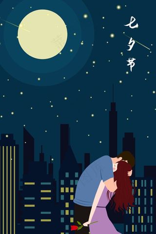 七夕情人节扁平风